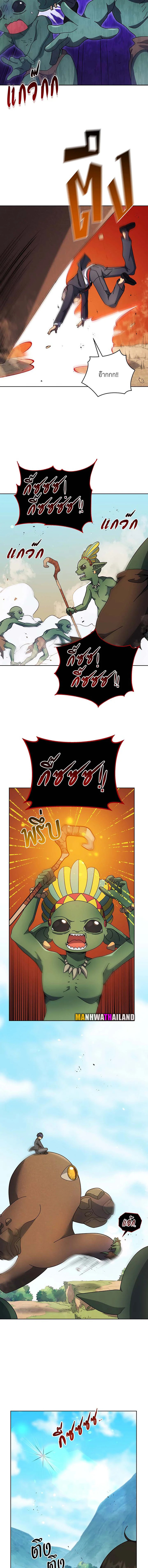 Necromancer Academy ตอนที่ 75 2