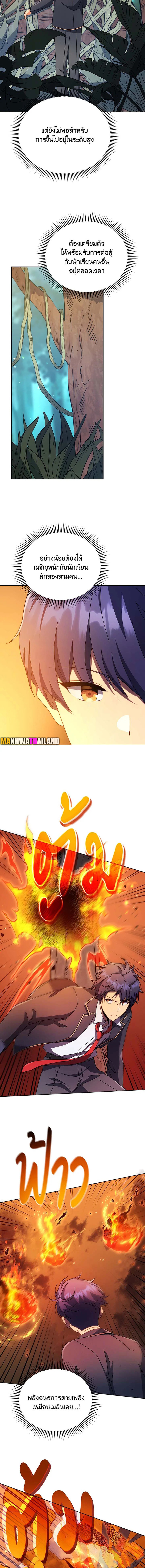 Necromancer Academy ตอนที่ 75 4
