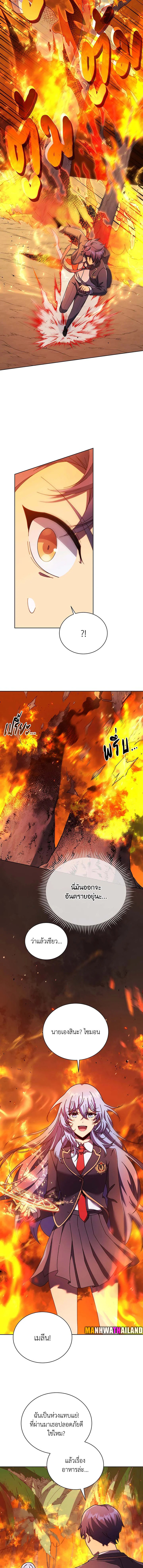 Necromancer Academy ตอนที่ 75 5