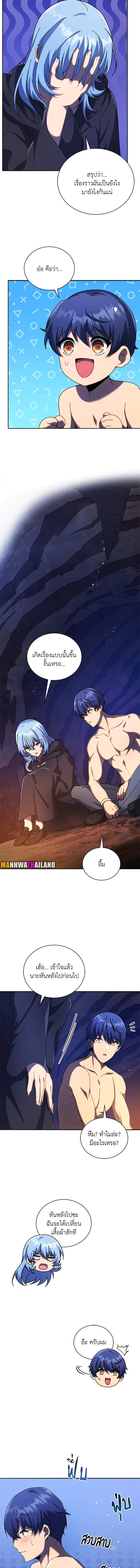 Necromancer Academy ตอนที่ 76 11