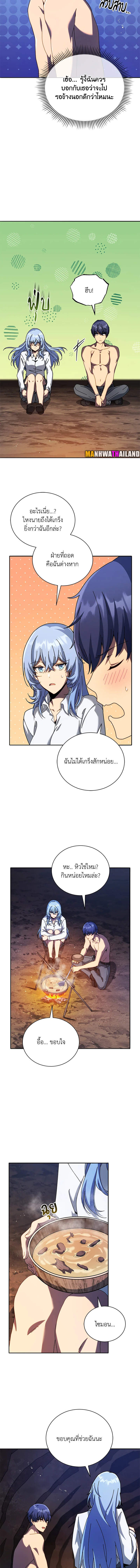 Necromancer Academy ตอนที่ 76 12