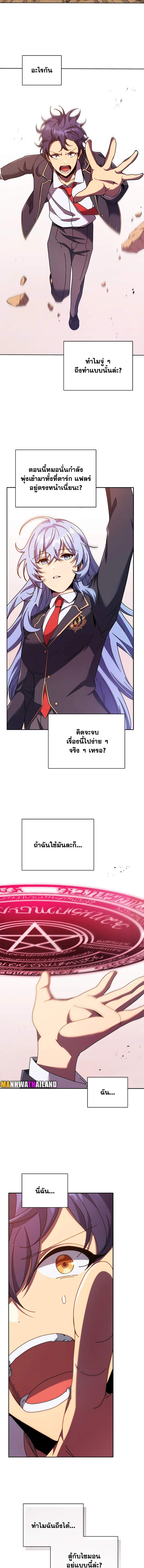 Necromancer Academy ตอนที่ 76 2