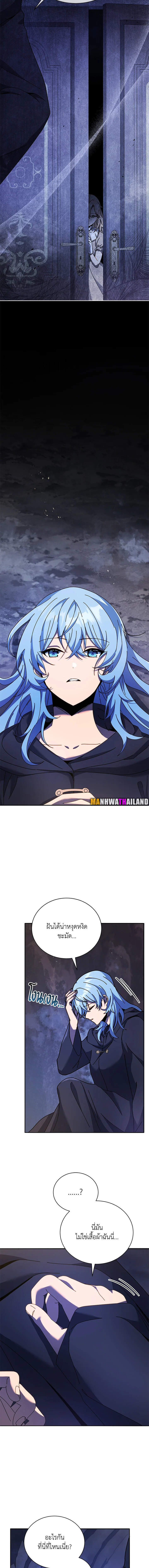 Necromancer Academy ตอนที่ 76 8