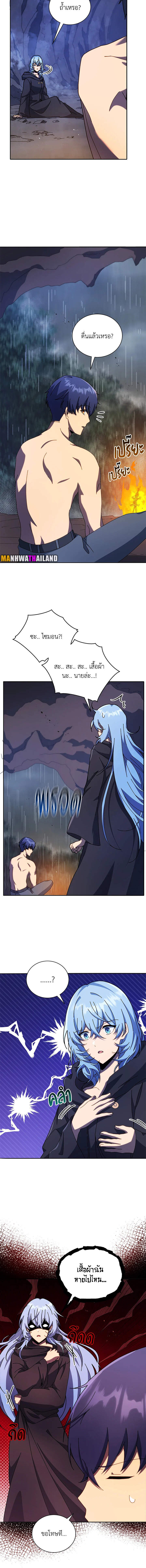 Necromancer Academy ตอนที่ 76 9