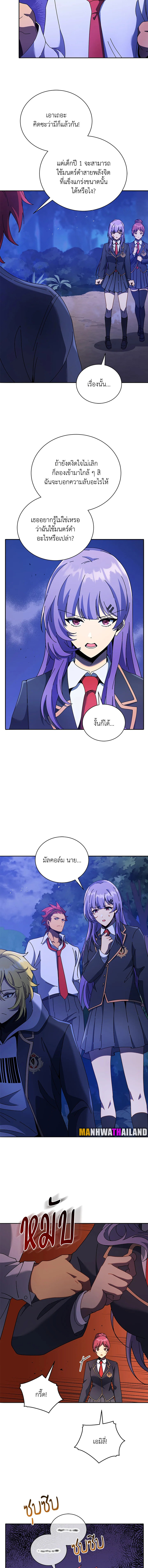 Necromancer Academy ตอนที่ 77 3