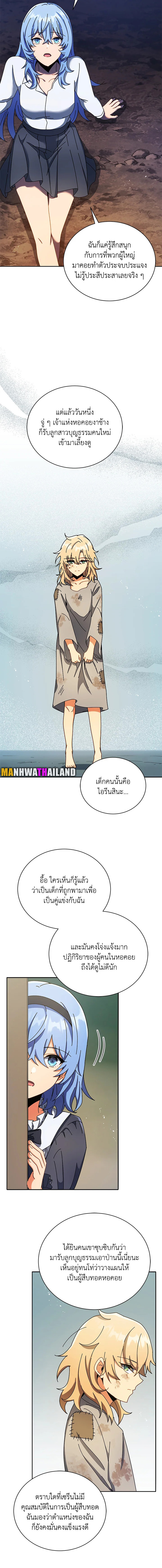Necromancer Academy ตอนที่ 77 8