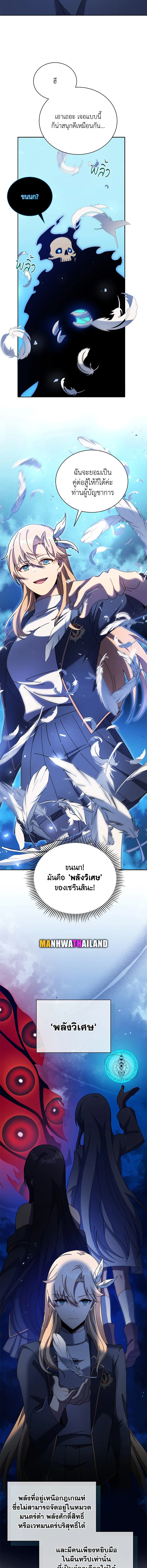 Necromancer Academy ตอนที่ 79 10