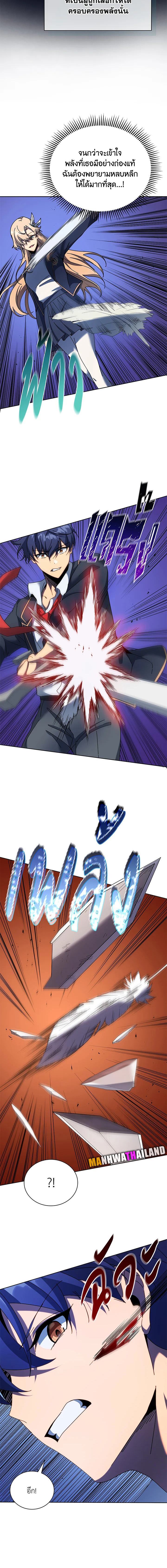 Necromancer Academy ตอนที่ 79 11