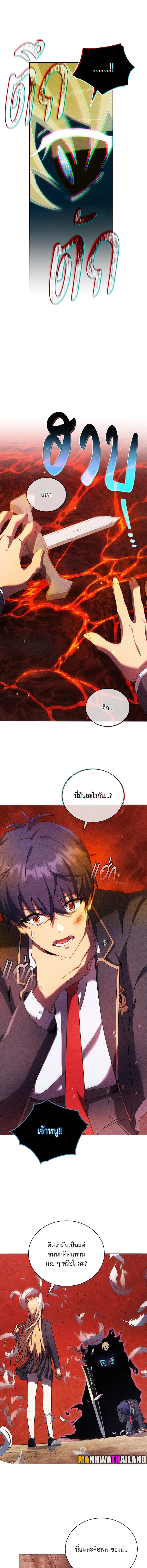 Necromancer Academy ตอนที่ 79 12