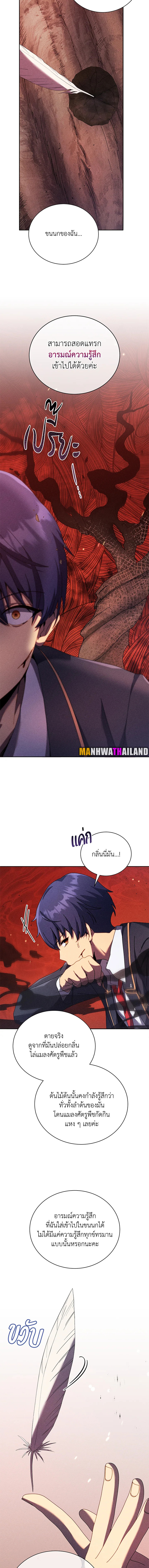 Necromancer Academy ตอนที่ 79 13