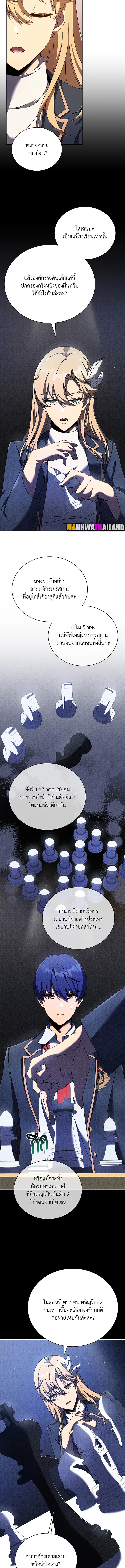 Necromancer Academy ตอนที่ 79 2