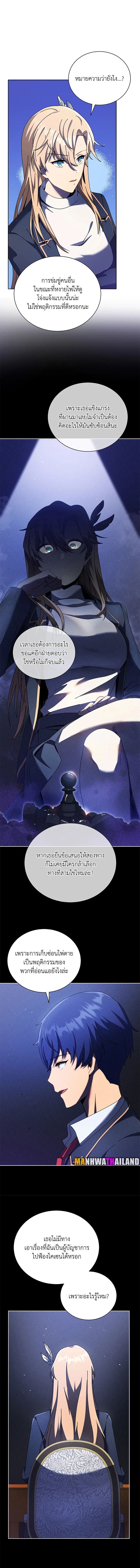 Necromancer Academy ตอนที่ 79 6