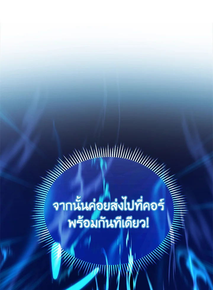 Necromancer Academy ตอนที่ 8 105