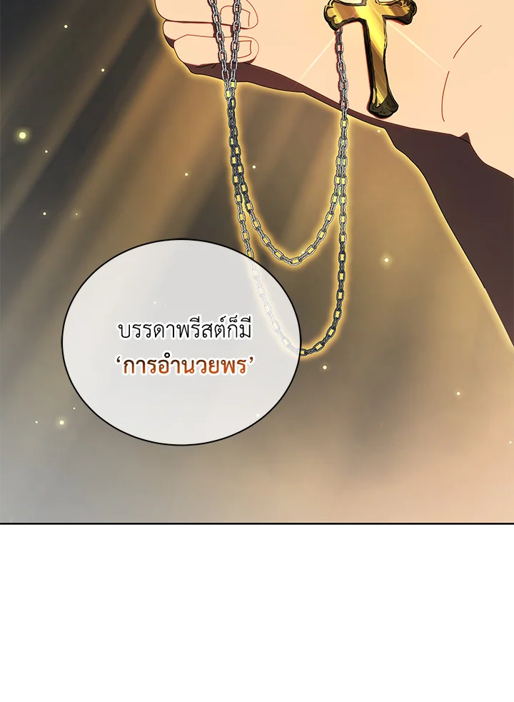Necromancer Academy ตอนที่ 8 11