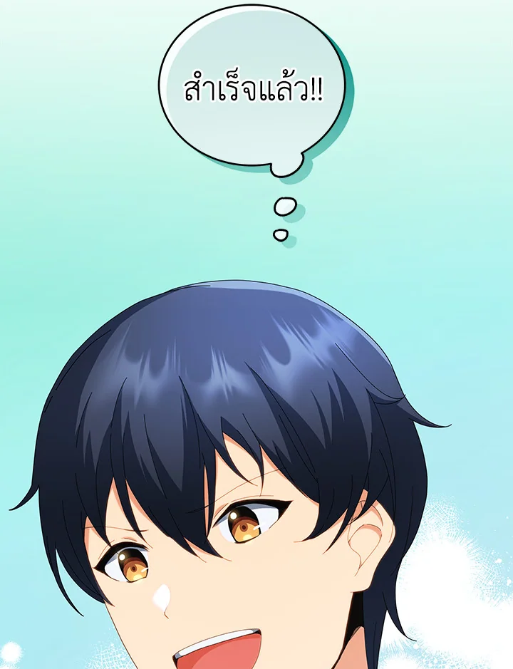 Necromancer Academy ตอนที่ 8 118