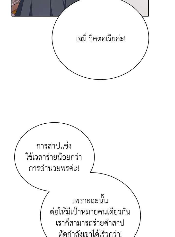 Necromancer Academy ตอนที่ 8 15