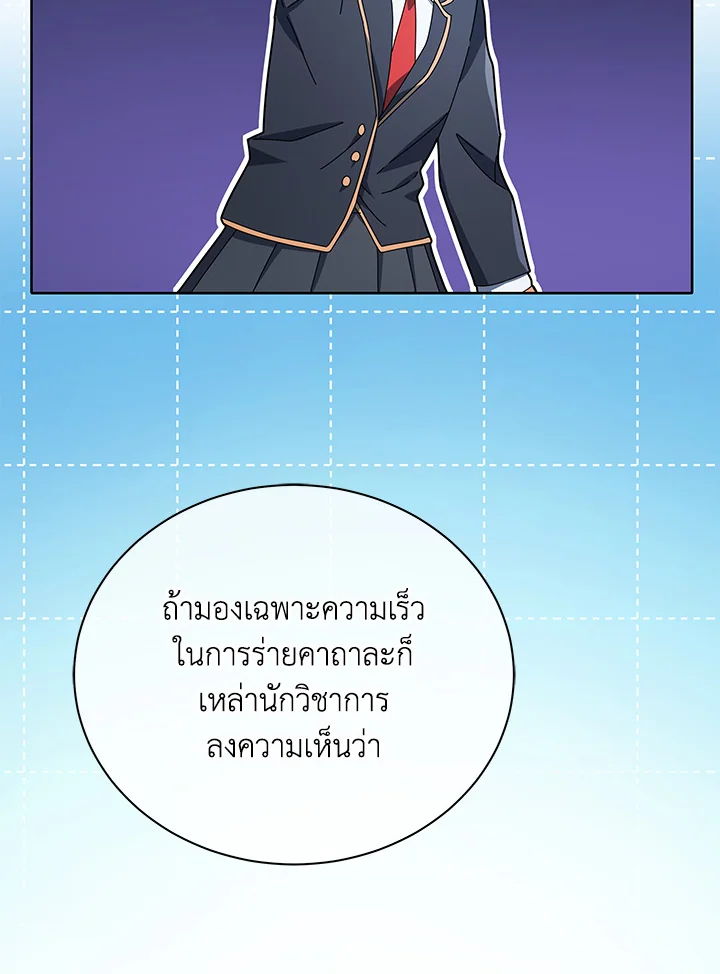 Necromancer Academy ตอนที่ 8 18