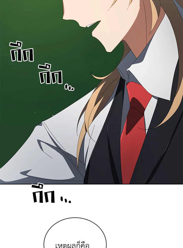 Necromancer Academy ตอนที่ 8 2
