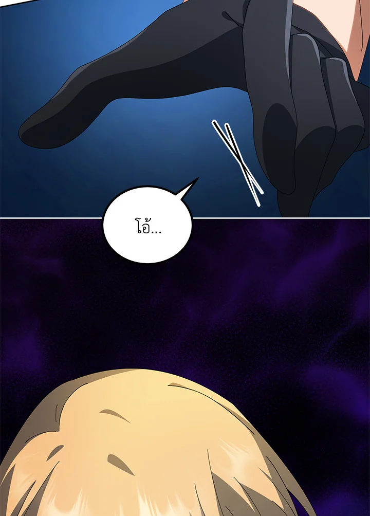 Necromancer Academy ตอนที่ 8 24