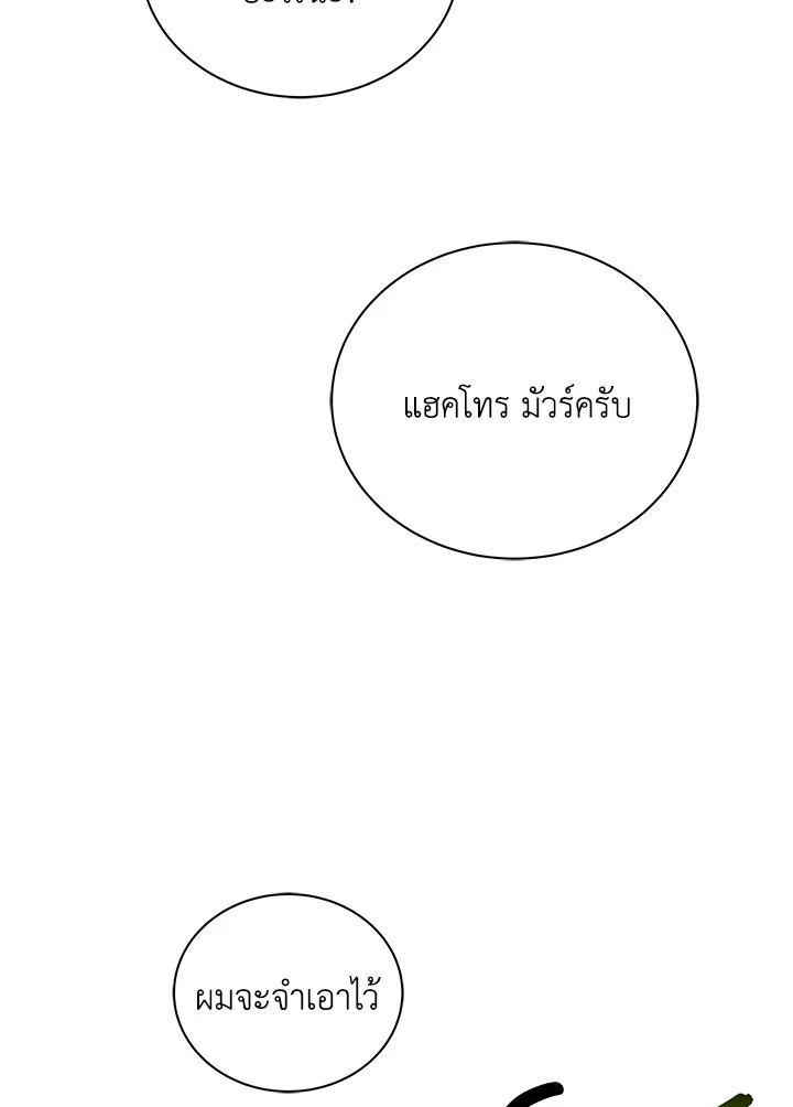 Necromancer Academy ตอนที่ 8 26