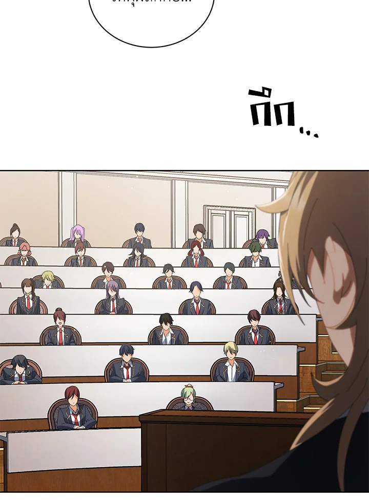 Necromancer Academy ตอนที่ 8 3
