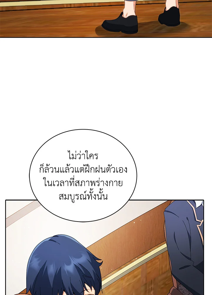 Necromancer Academy ตอนที่ 8 30