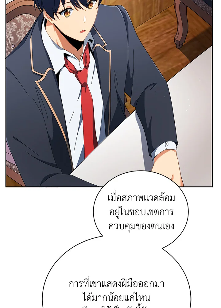Necromancer Academy ตอนที่ 8 31