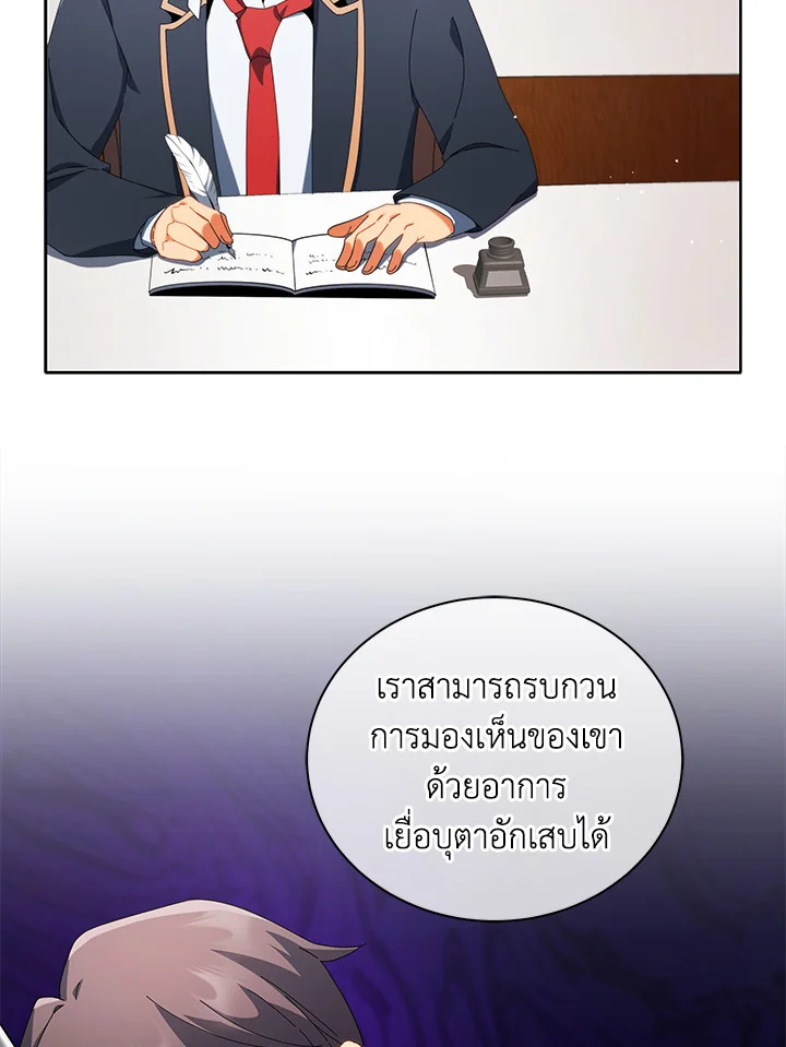 Necromancer Academy ตอนที่ 8 35