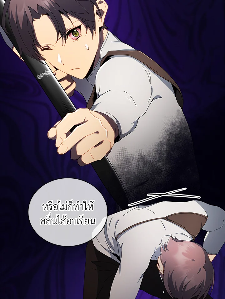 Necromancer Academy ตอนที่ 8 36