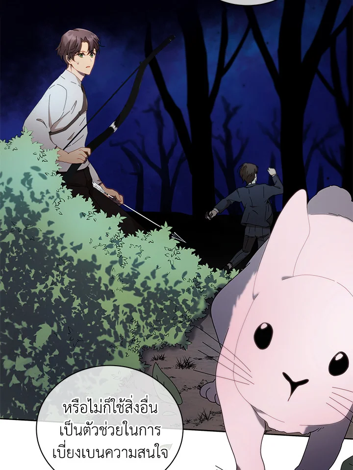 Necromancer Academy ตอนที่ 8 38