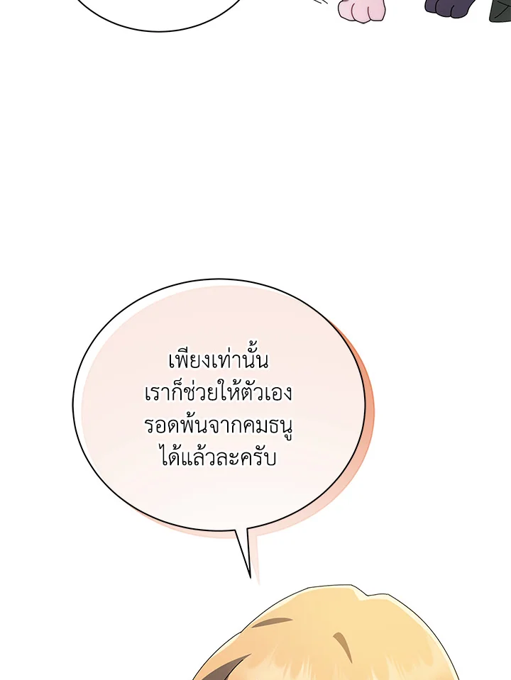 Necromancer Academy ตอนที่ 8 39