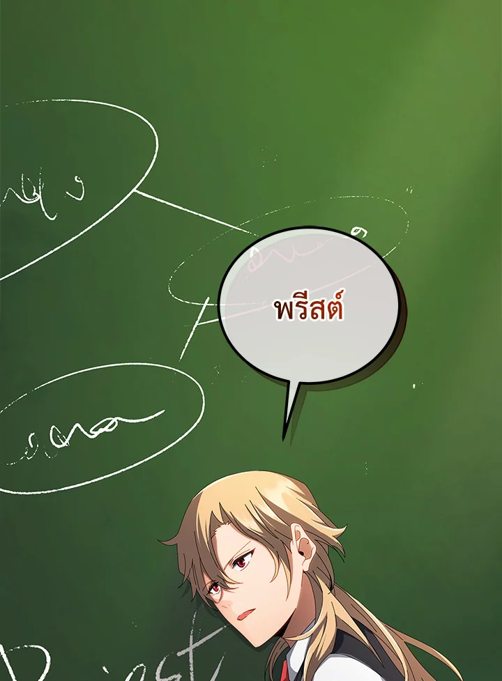 Necromancer Academy ตอนที่ 8 5