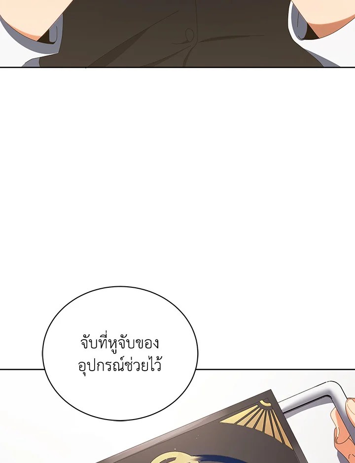 Necromancer Academy ตอนที่ 8 59