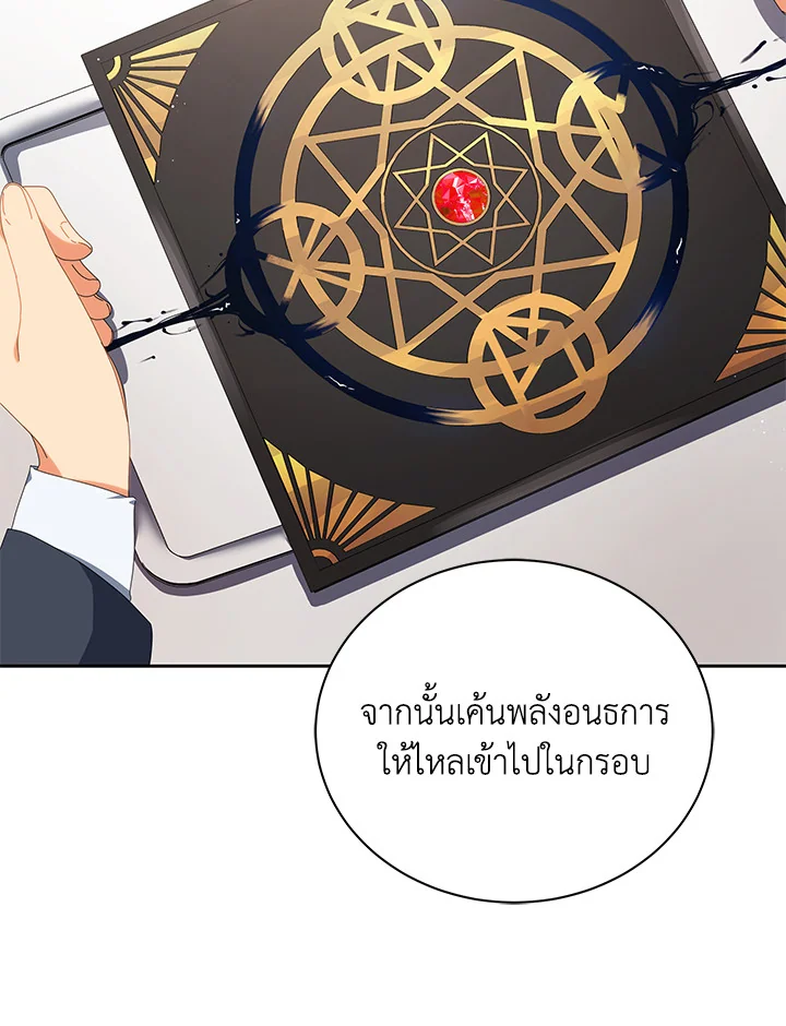 Necromancer Academy ตอนที่ 8 60