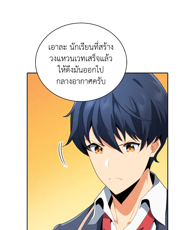 Necromancer Academy ตอนที่ 8 68