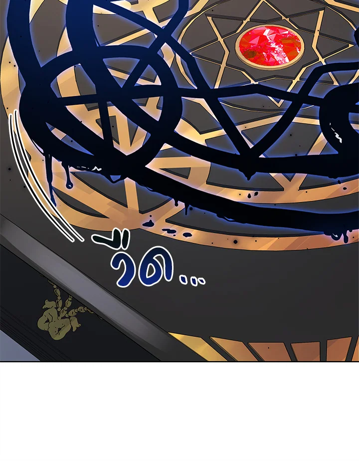 Necromancer Academy ตอนที่ 8 70