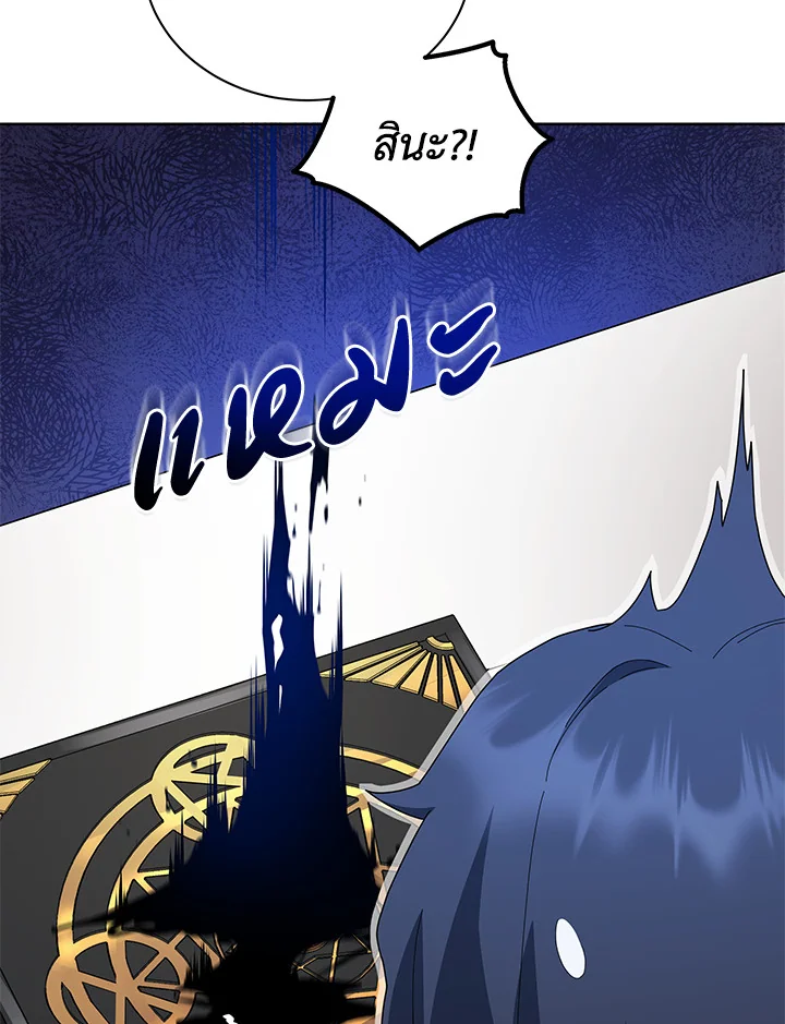 Necromancer Academy ตอนที่ 8 74