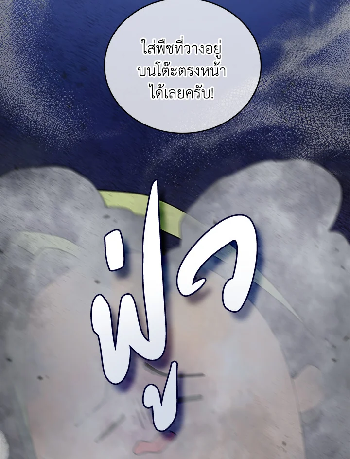 Necromancer Academy ตอนที่ 8 82