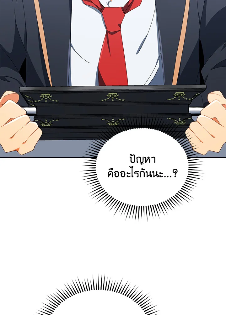 Necromancer Academy ตอนที่ 8 93