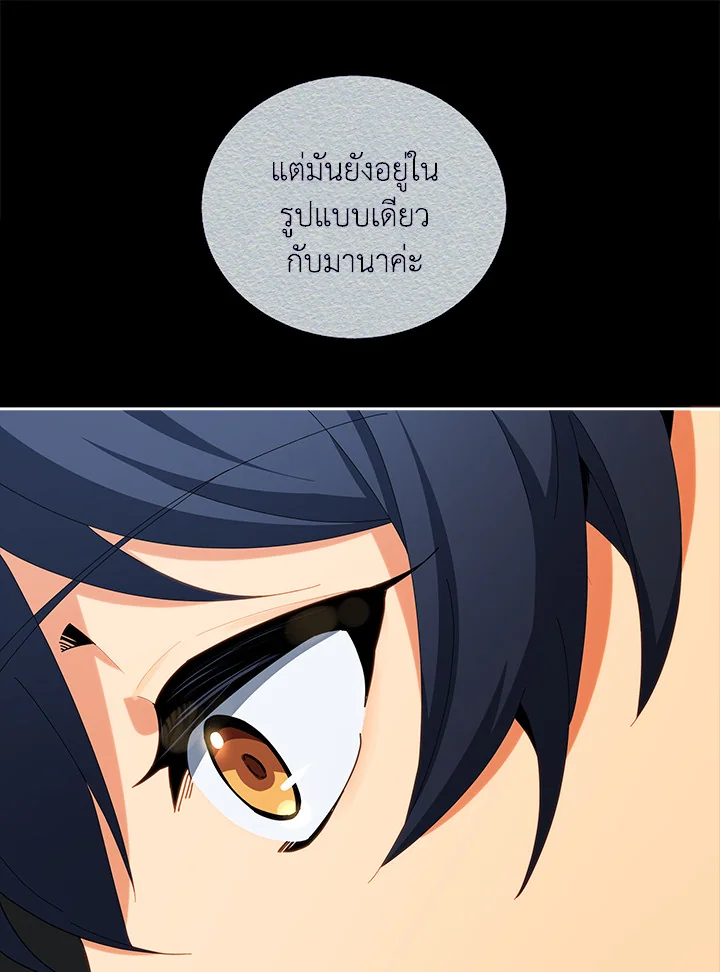 Necromancer Academy ตอนที่ 8 96