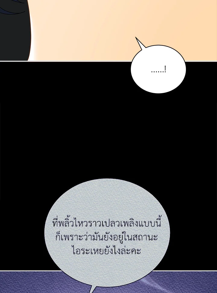Necromancer Academy ตอนที่ 8 97