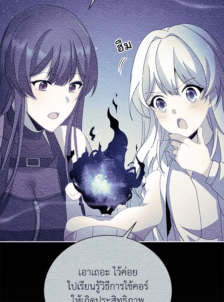 Necromancer Academy ตอนที่ 8 98