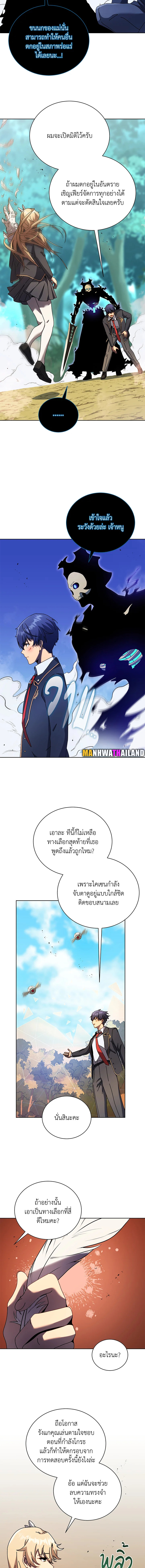 Necromancer Academy ตอนที่ 80 13