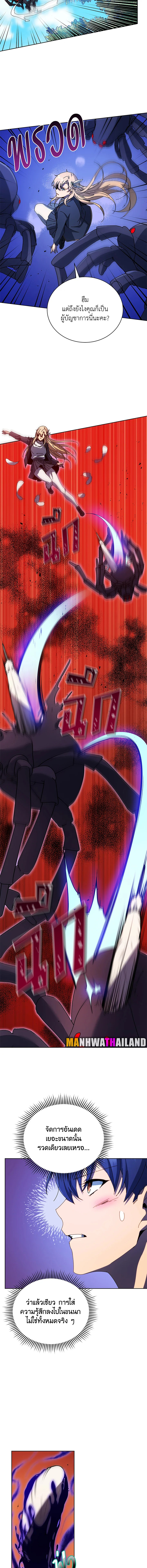 Necromancer Academy ตอนที่ 80 3