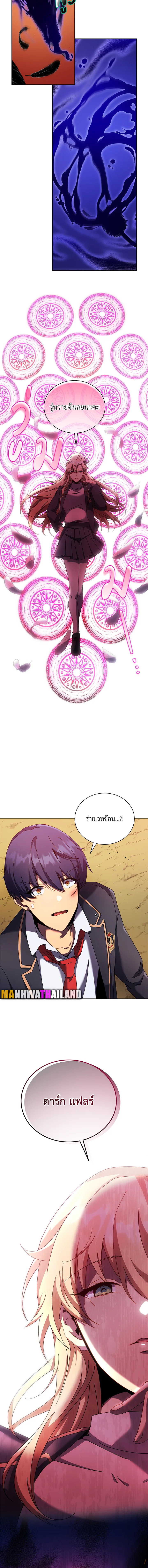 Necromancer Academy ตอนที่ 80 4