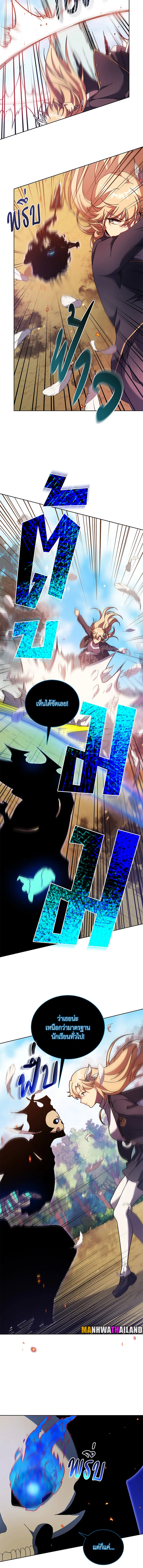 Necromancer Academy ตอนที่ 80 6