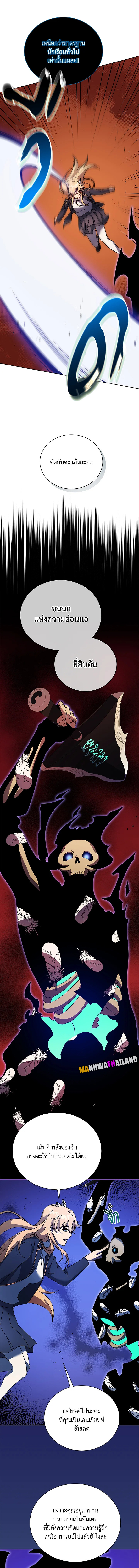 Necromancer Academy ตอนที่ 80 7