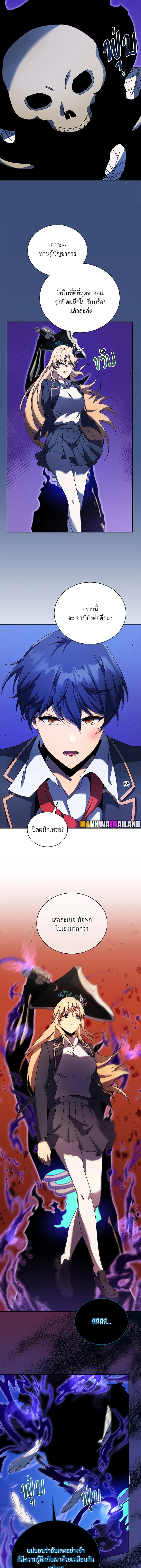 Necromancer Academy ตอนที่ 80 8