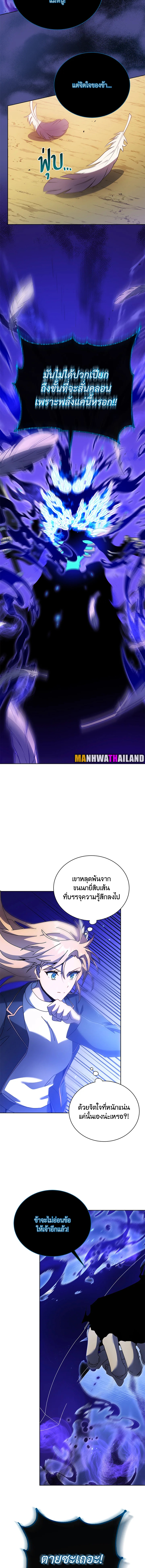 Necromancer Academy ตอนที่ 80 9