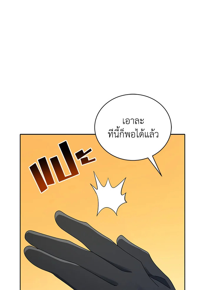 Necromancer Academy ตอนที่ 9 10
